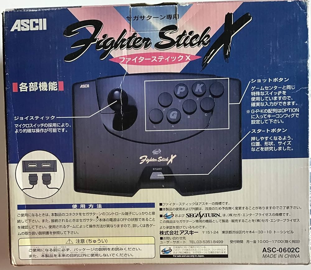 Amazon | ファイタースティックX SS | 本体・周辺機器