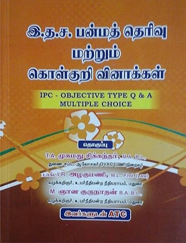 Indian Penal Code - Objective Type Q &amp; A/Multiple Choice for District Judge/Civil Judge/APP Exams by TNPSC (TAMIL) (இந்திய தண்டனை சட்டம - பன்மத் தெரிவு மற்றும் கொள்குறி வினாக்கள் - மாவட்ட நீதிபதி/உரிமையியல் நீதிபதி/அரசு குற்றத் வழக்குரைஞர் தேர்வுக்கு புதிய புத்தகம்)