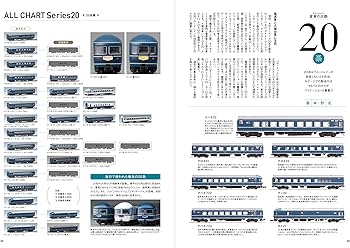Nゲージで愉しむブルートレインの半世紀 (イカロス・ムック) |本