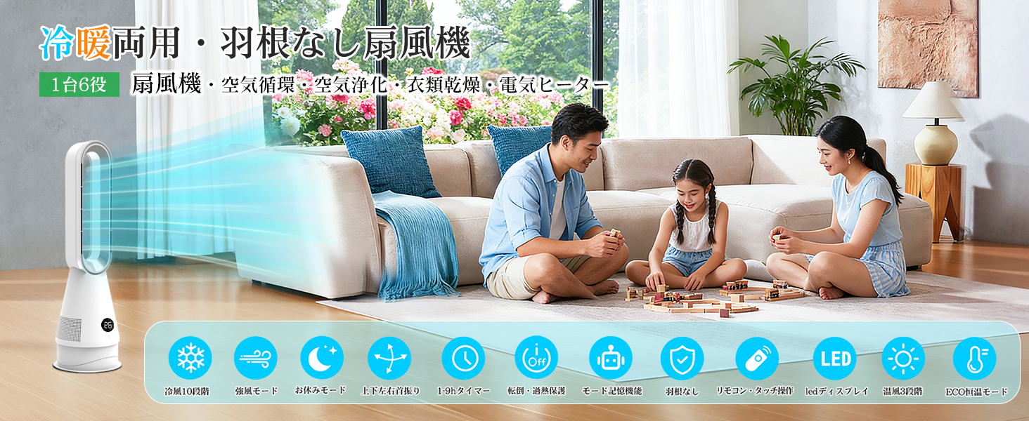 【新品未使用】セラミックヒーター 冷暖兼用・1台6役・羽根なし扇風機・ヒーター Amazon | タワーファン【2026革新冷暖兼用・1台6役・羽根なし扇風機