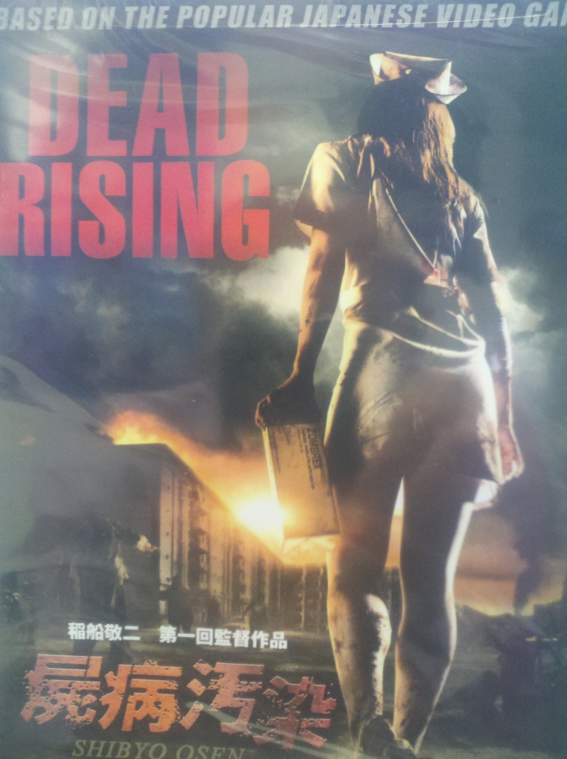 Dead Rising