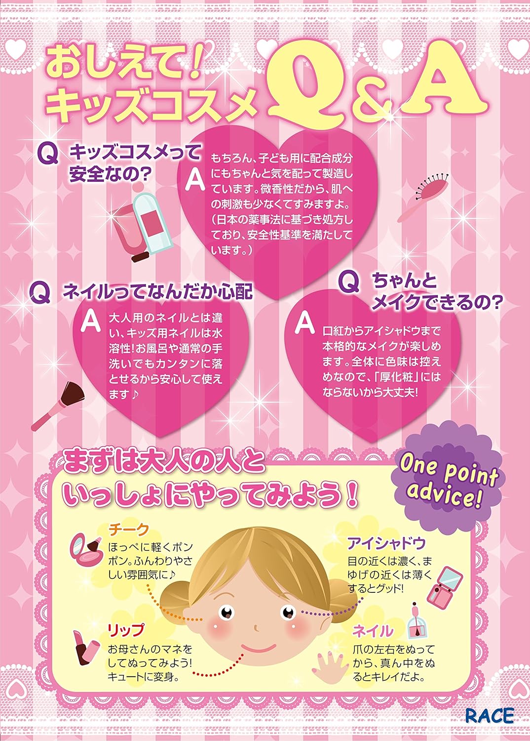 ドールガール キューティー メイクセット 140401 メイクセット 女の子 キッズコスメ ギフト