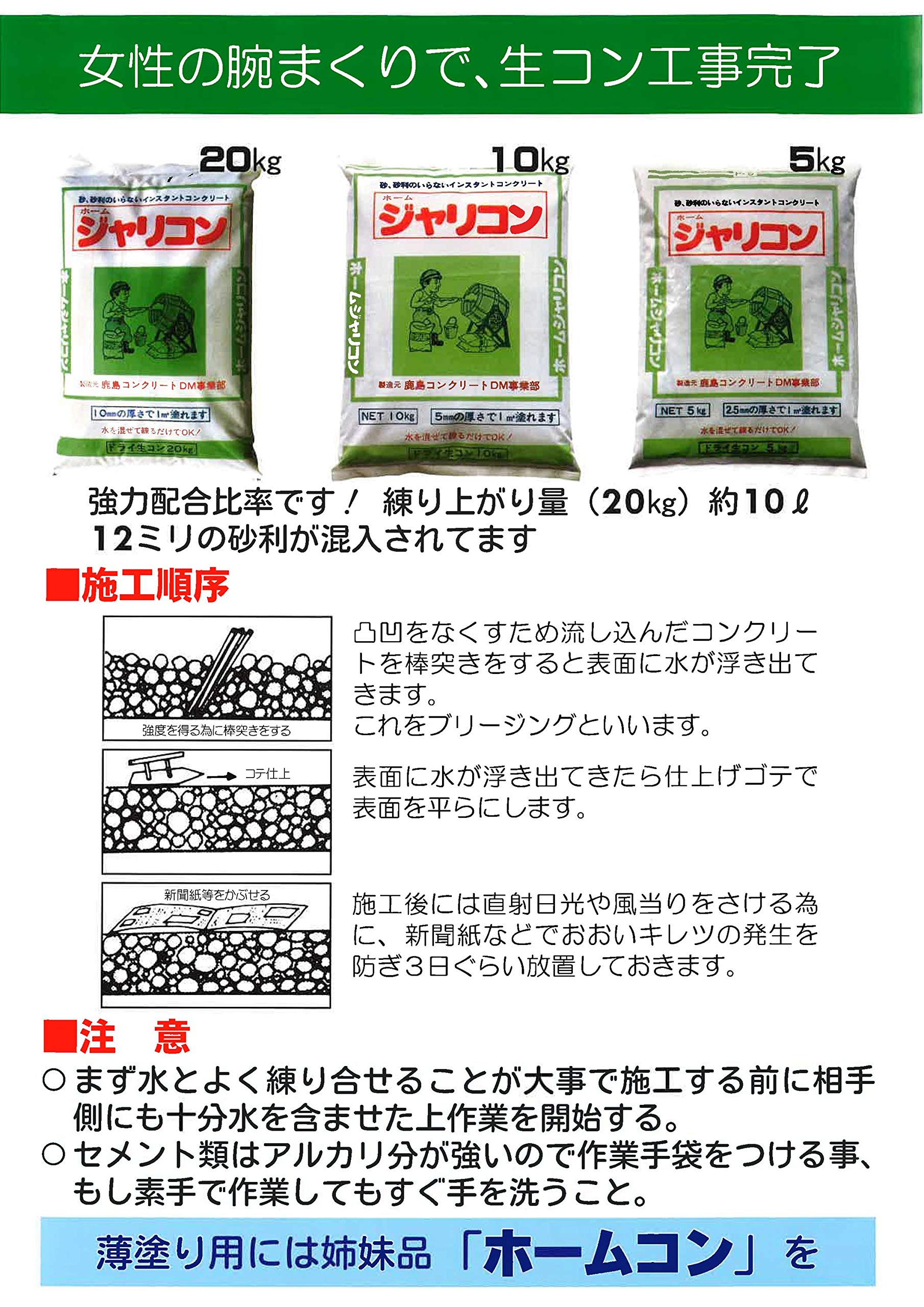 Amazon.co.jp: ホーム ジャリコン 20kg 鹿島コンクリート 砂、砂利の 