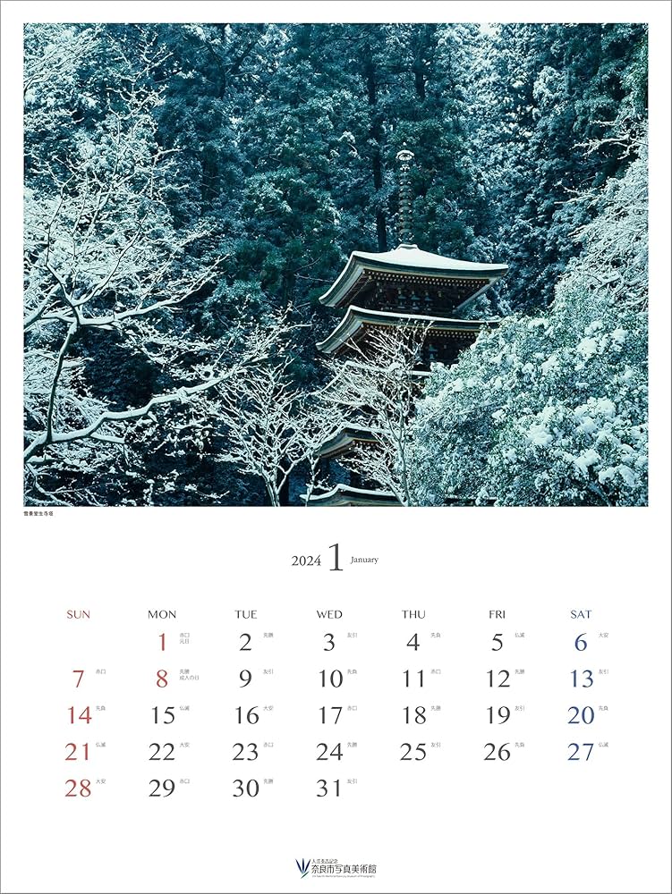 入江泰吉 オリジナルプリント12枚セット「四季大和路」特製額付 Amazon.co.jp: 入江泰吉カレンダー2024 奈良大和路 春夏秋冬