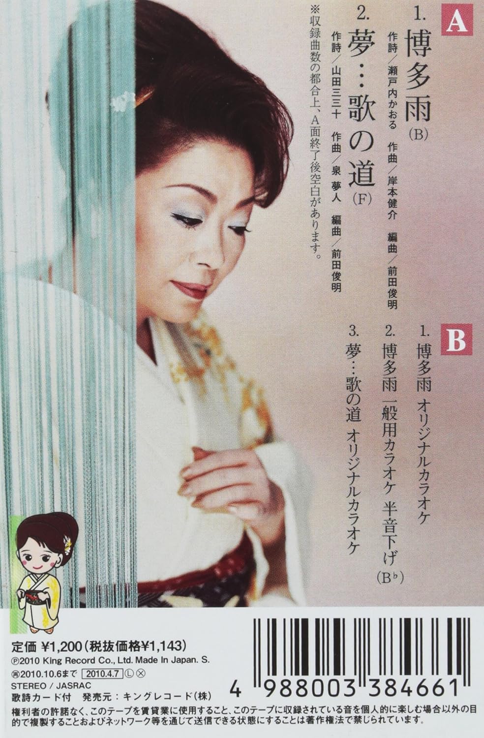 博多雨 夢 歌の道 Amazon Com Music