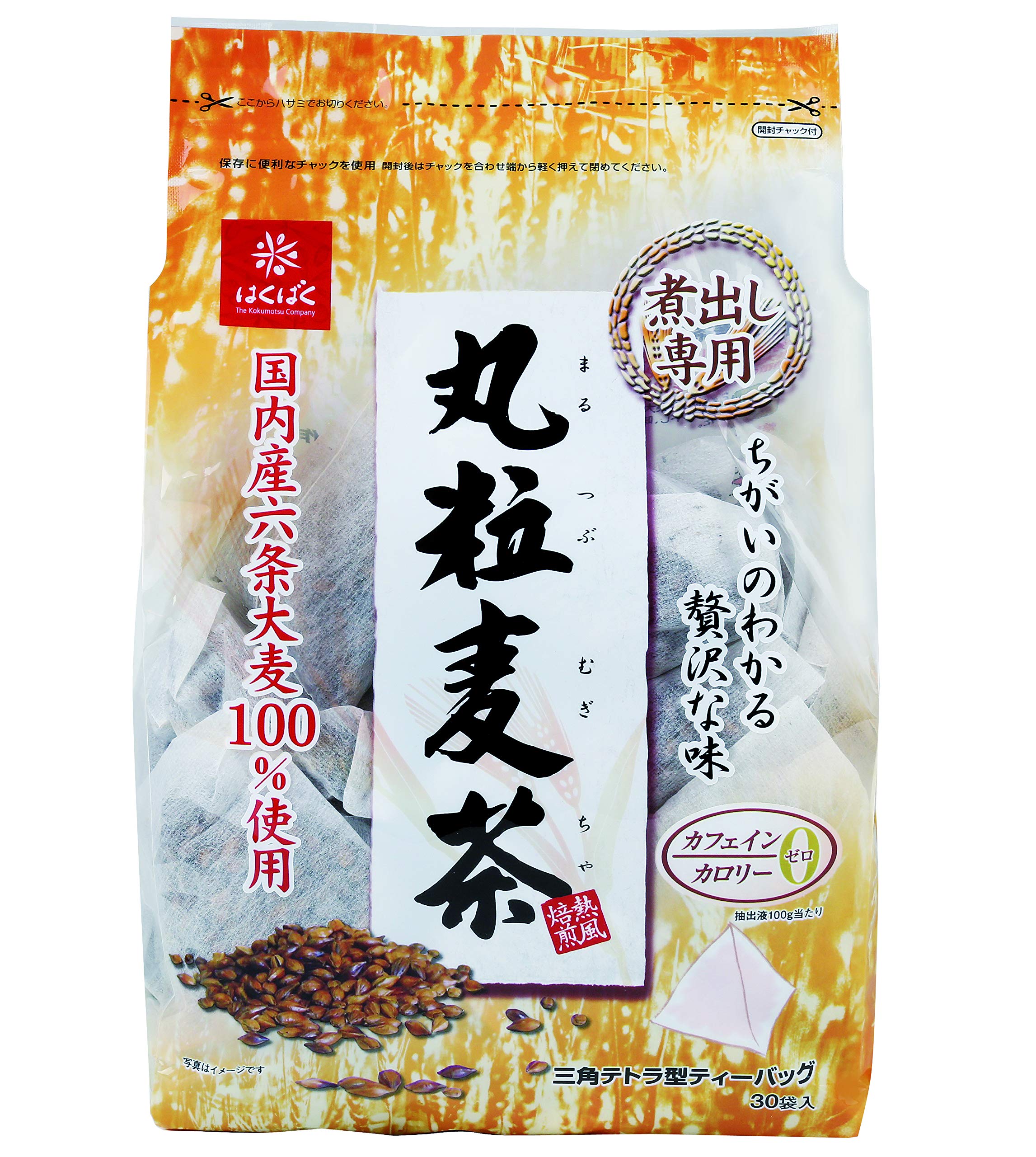 夏のリフレッシュに！国内産大麦使用のまろやか麦茶体験