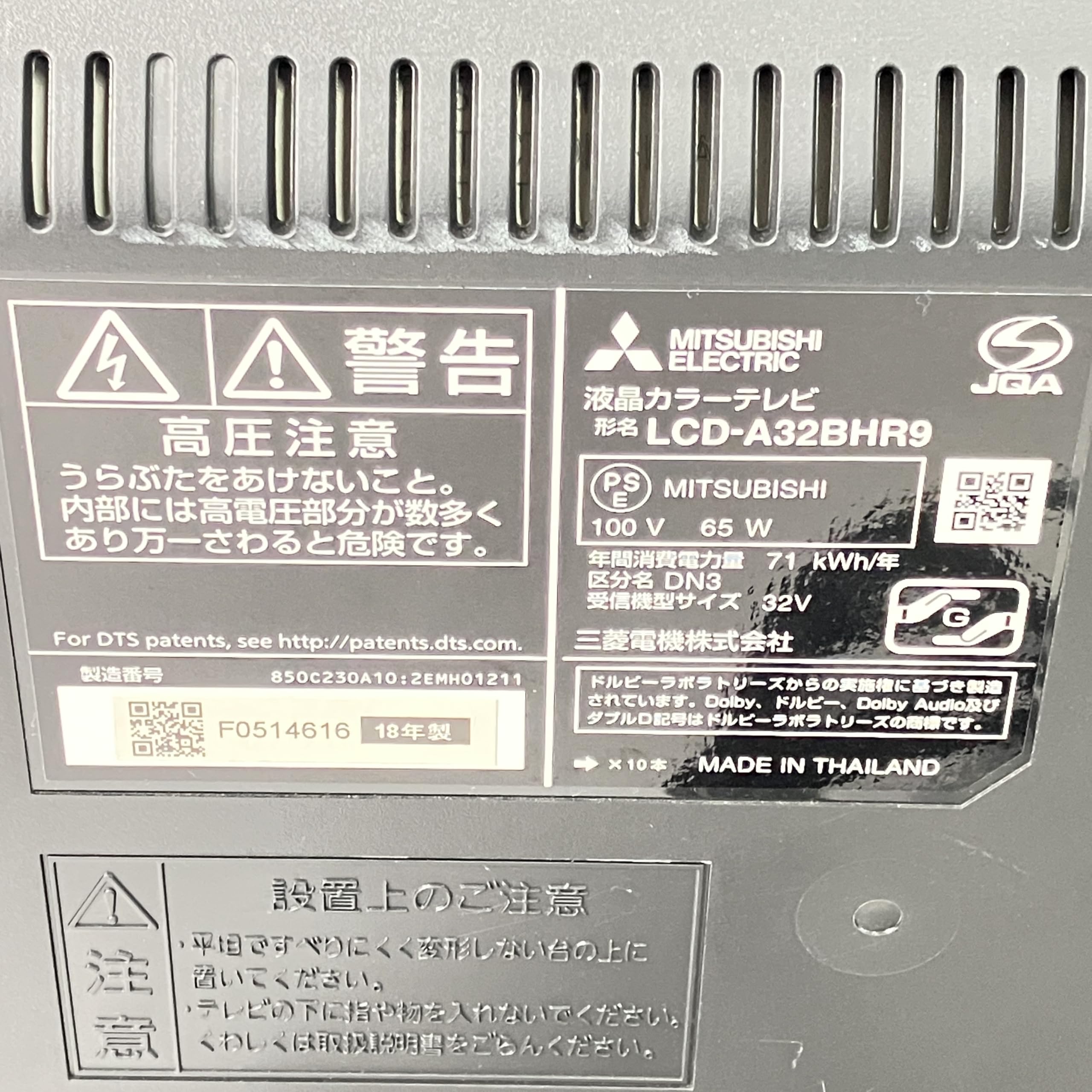 三菱 32型液晶テレビ LCD-A32BHR9 録画機能付き Amazon | 三菱 32V型地上・BS・110度CSデジタル ハイビジョンLED