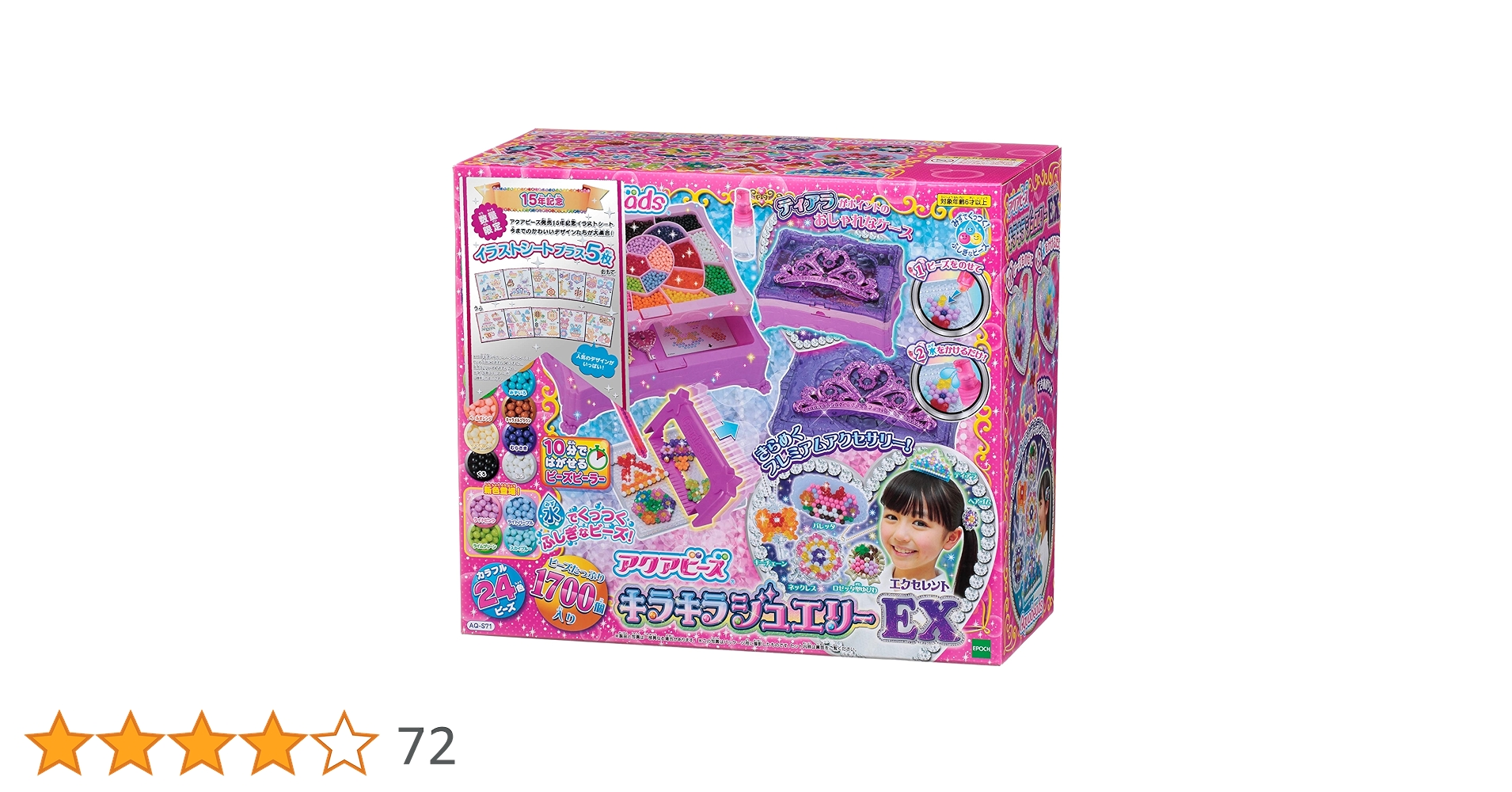 【最後ワンセット限定】6点アクアドルナジェル1点アクアジュクリーナソープ、ケース Amazon.co.jp: アクアビーズ オールインワンセット 【キラキラ