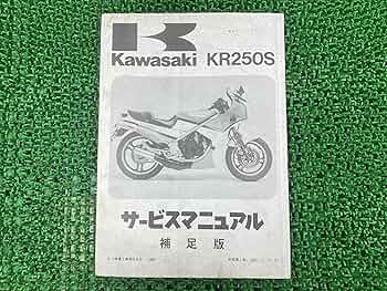 (中古) KR250 サービスマニュアル 91Mx0OAibcL._UF350,350_QL50_.jpg