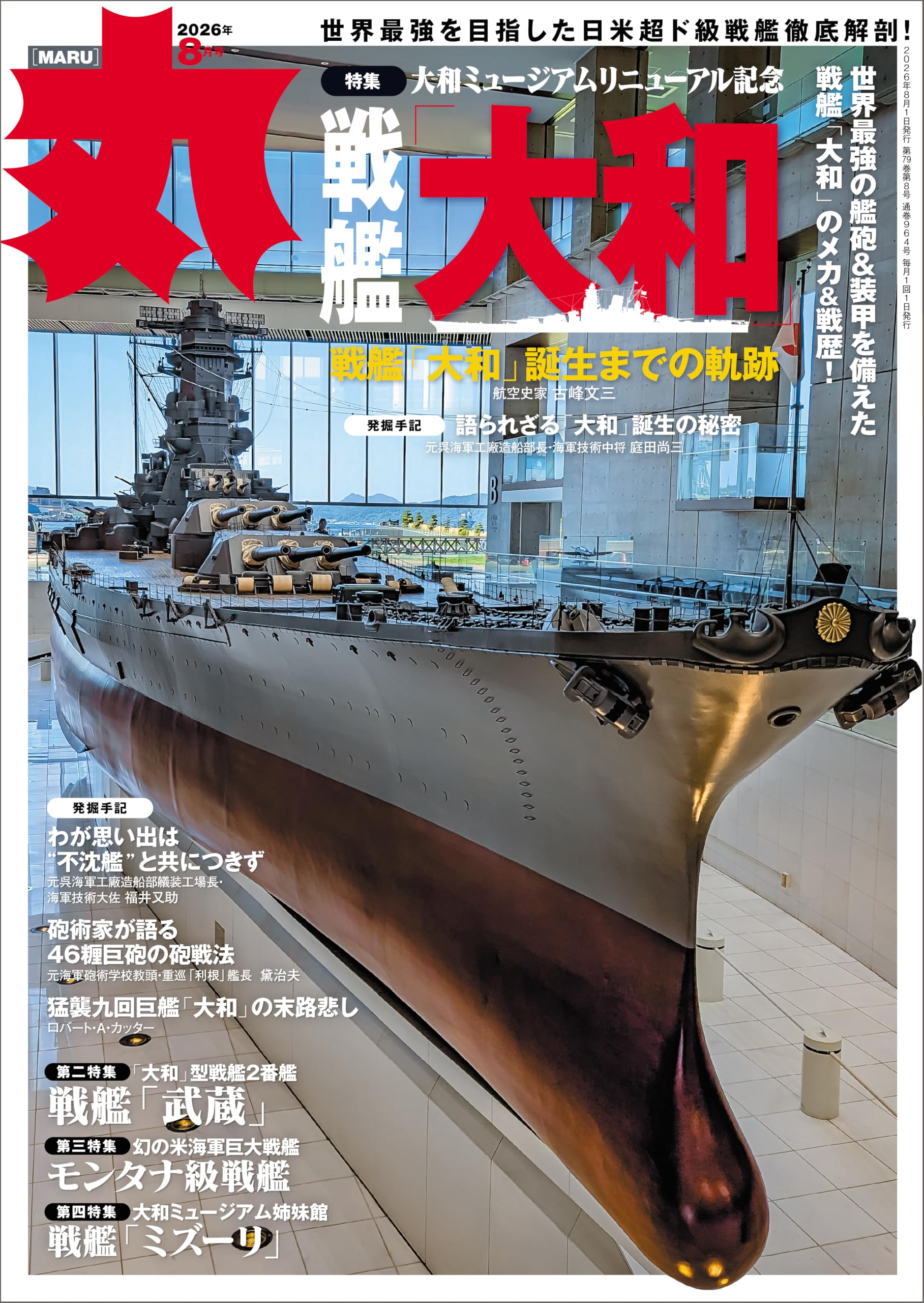 新刊発売のお知らせ（25/08/31）｜吉田親司