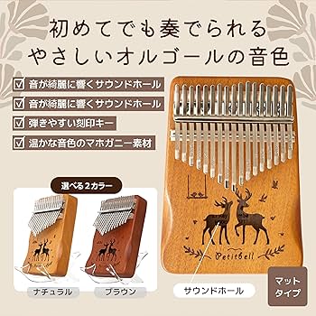 ❤弾きやすい❣クリアで暖かみのある澄み渡った音色で癒やされる♪❤最高級カリンバ ❤弾きやすい❣クリアで暖かみのある澄み渡った音色で癒やされ