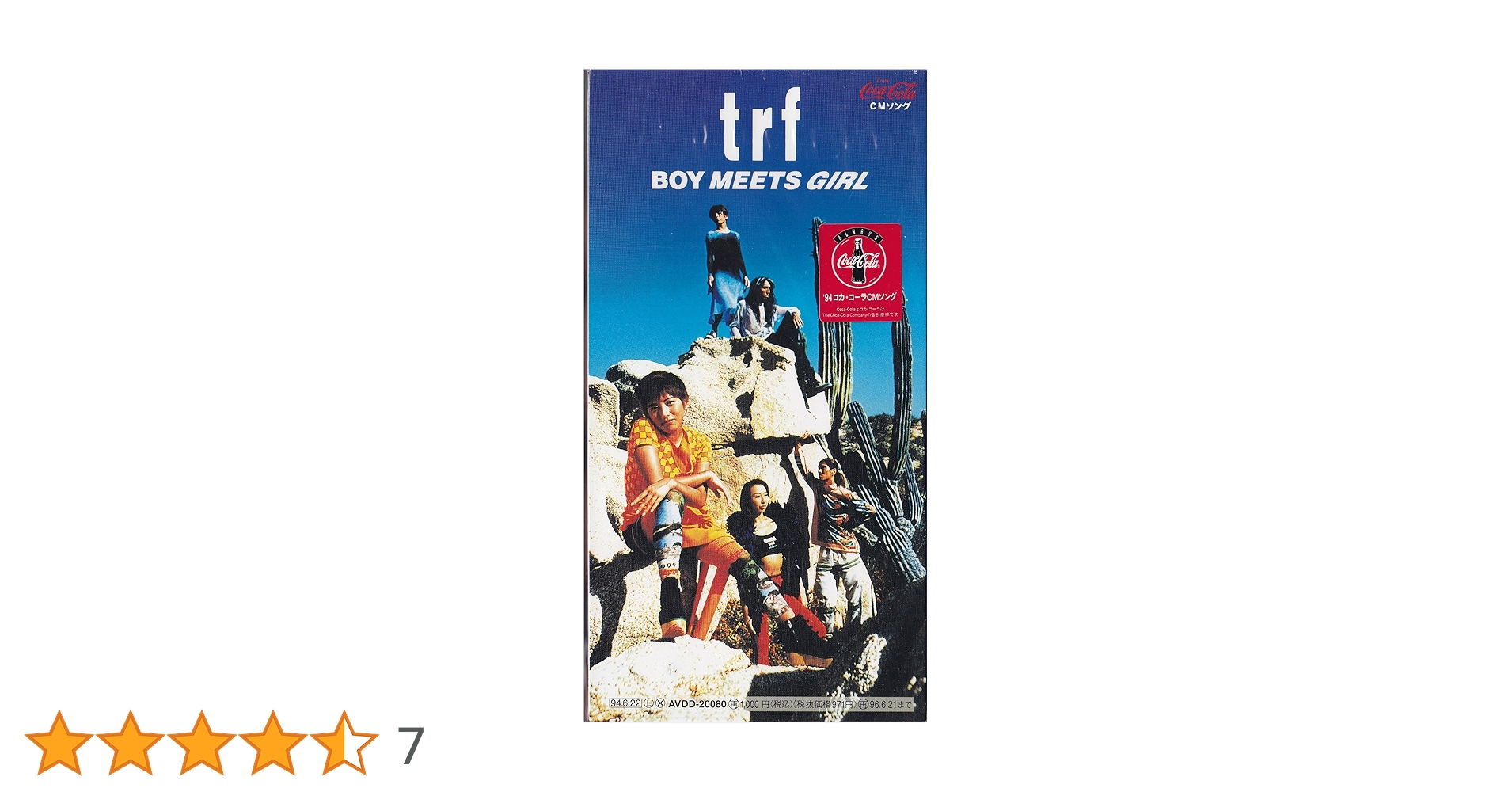 Amazon.co.jp: BOY MEETS GIRL: ミュージック