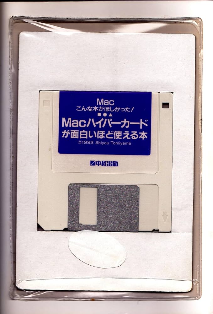 アスキー　HyperCard 入門　実習　応用　3冊セット アスキー HyperCard 入門 実習 応用 3冊セット 入門HyperCard