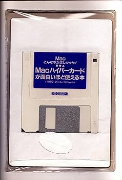 アスキー　HyperCard 入門　実習　応用　3冊セット アスキー HyperCard 入門 実習 応用 3冊セット アスキー