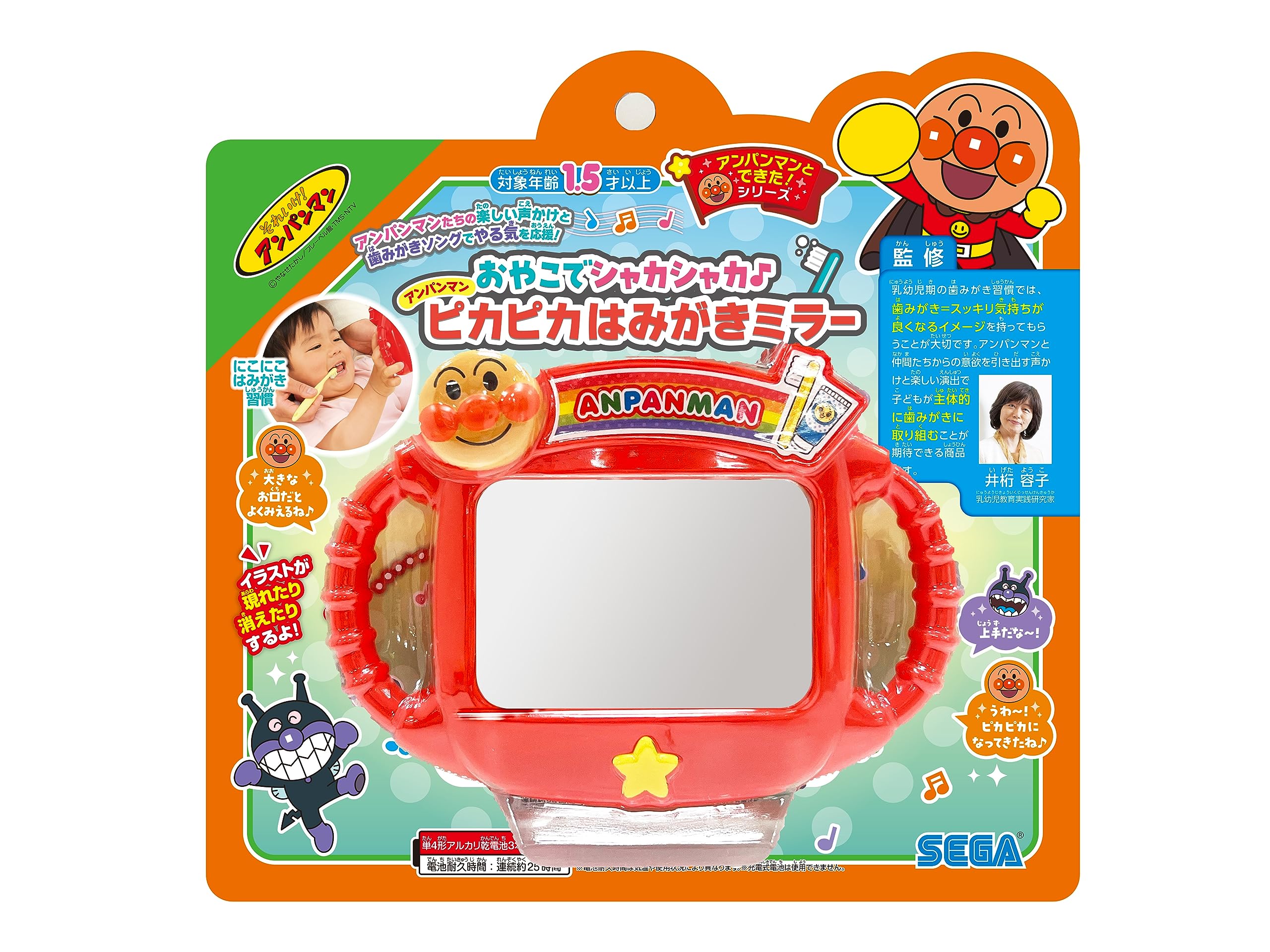 Amazon.co.jp: セガトイズ(SEGA TOYS) おやこでシャカシャカ 