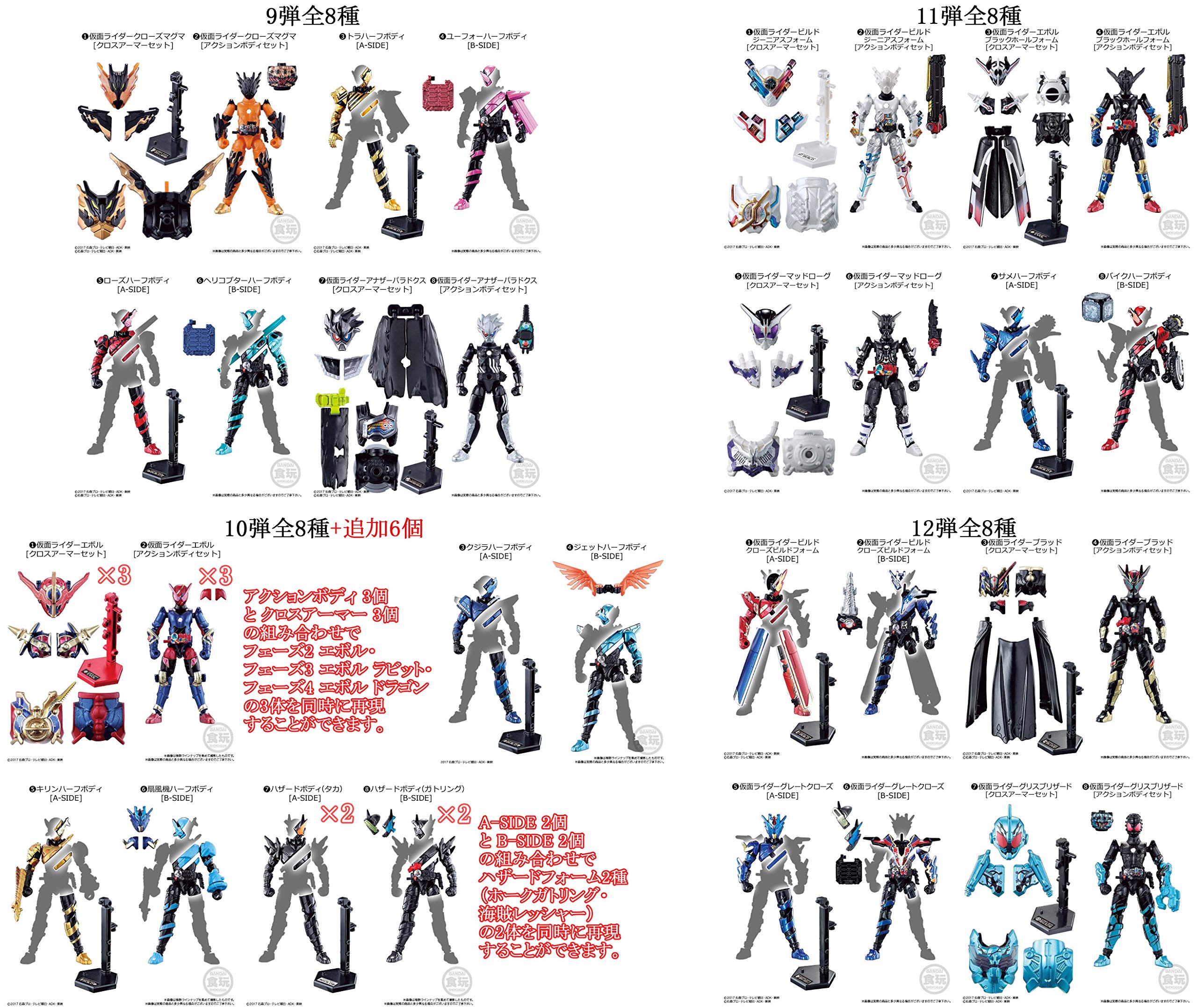 最終値下げ 創動 仮面ライダービルド 1～12弾 大創動 FINAL 追加あり 最終値下げ 創動 仮面ライダービルド 1～12弾 大創動 創動FINAL