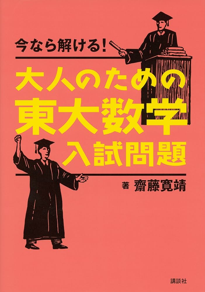 【美品】東大入試過去問6冊セット 美品】東大入試過去問6冊セット maxresdefault.jpg