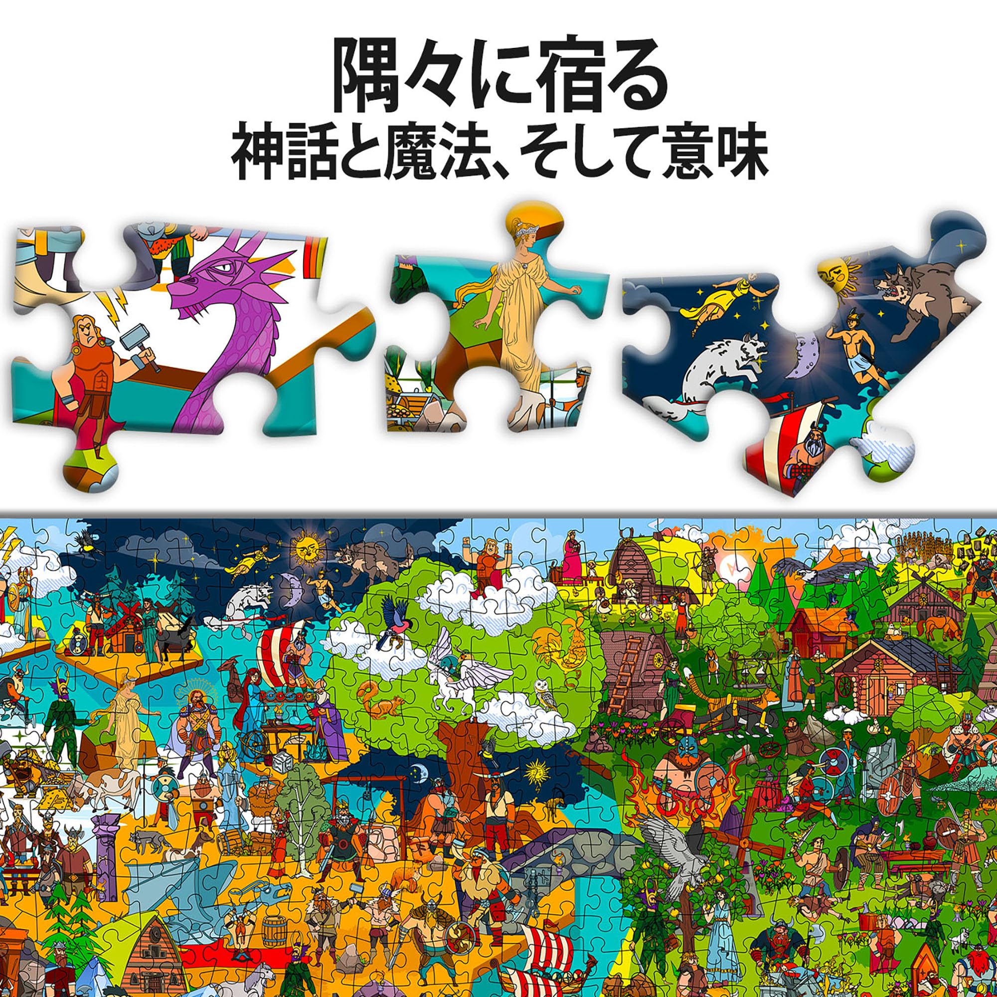 Amazon | ジグソーパズル 1000ピース スモールピース 大人用 - 145の隠