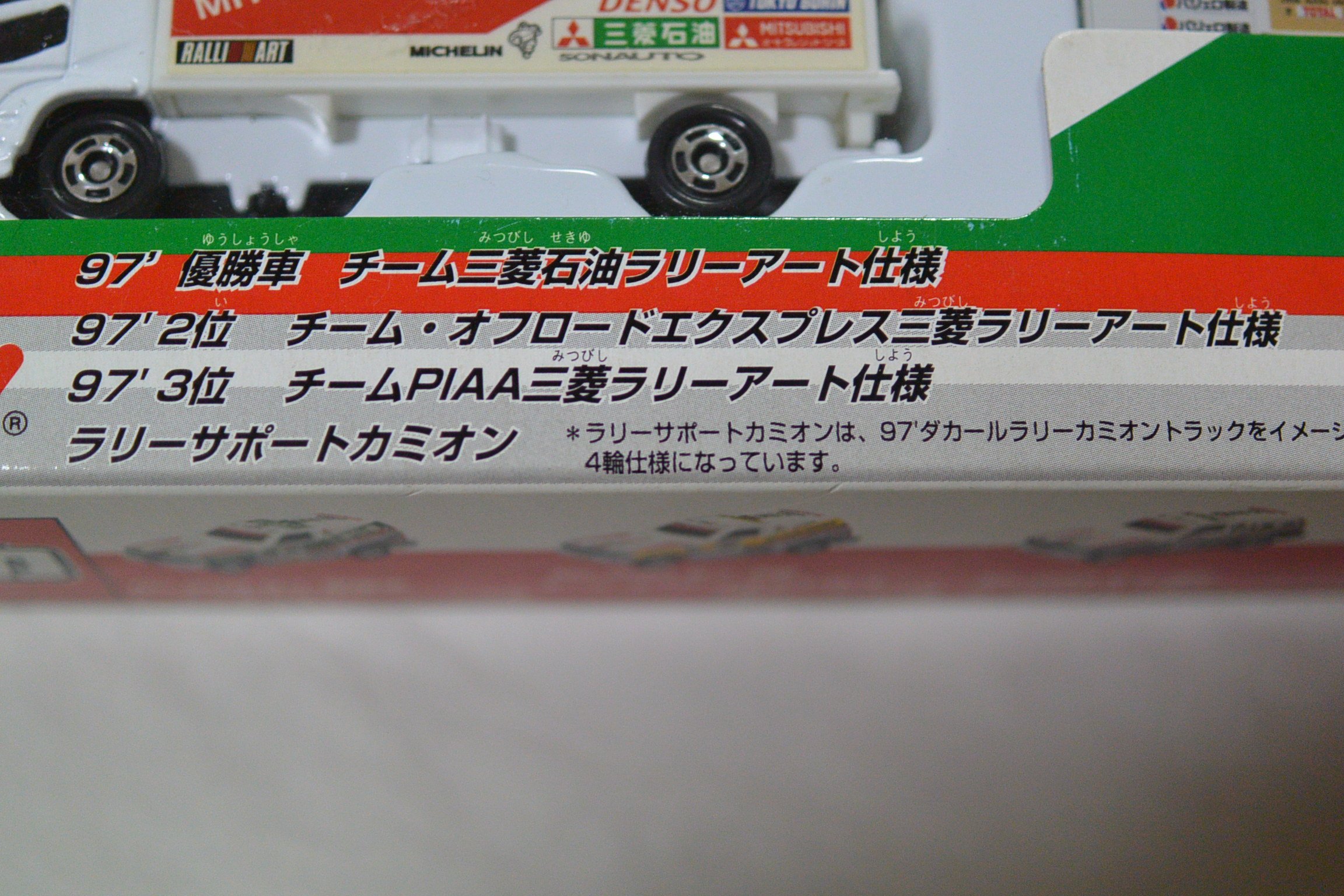三菱パジェロ】 ダカールラリー優勝車 ミニカー6台セット