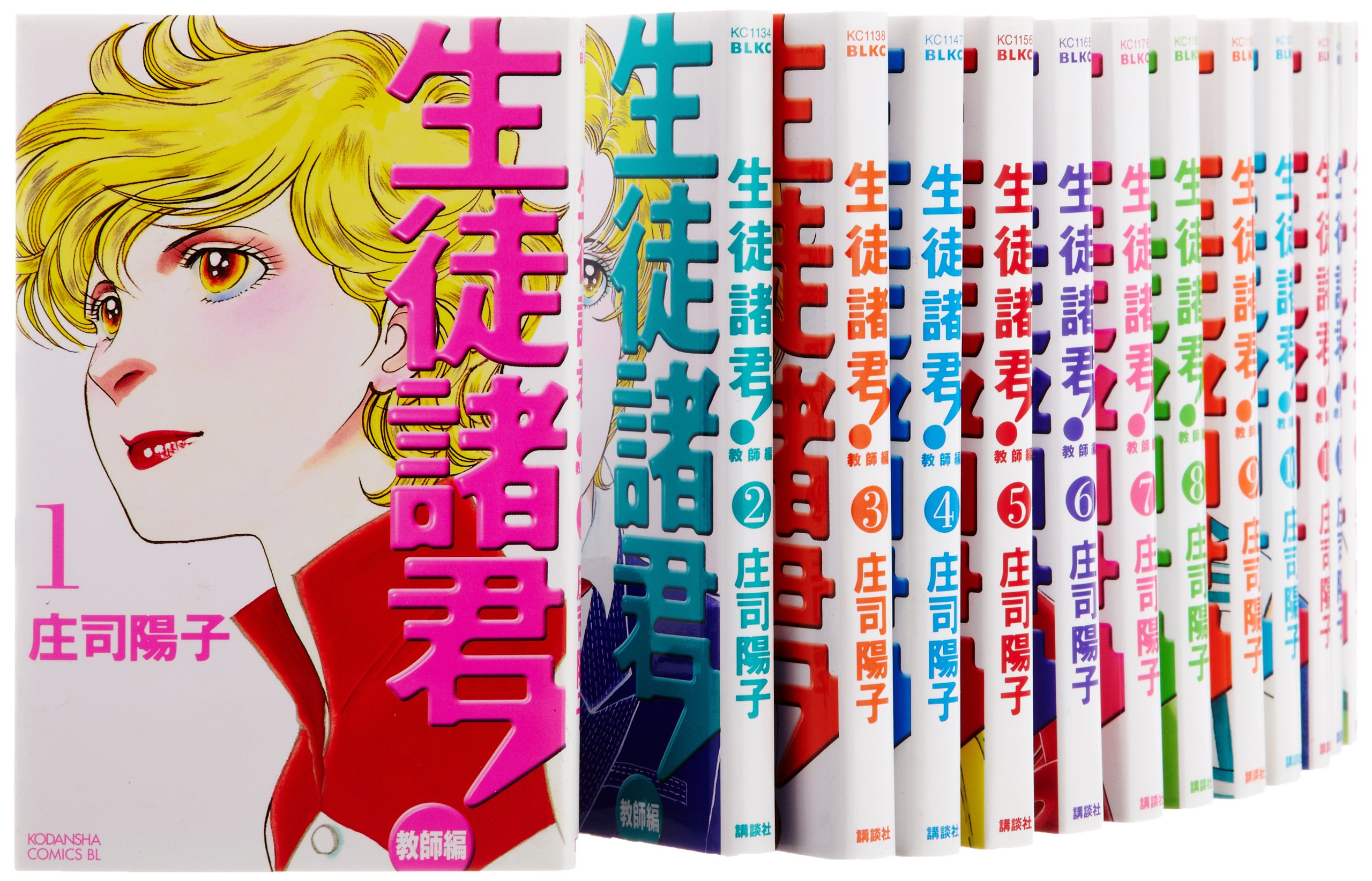 生徒諸君 教師編 全25巻完結セット Be Loveコミックス 庄司 陽子 本 通販 Amazon