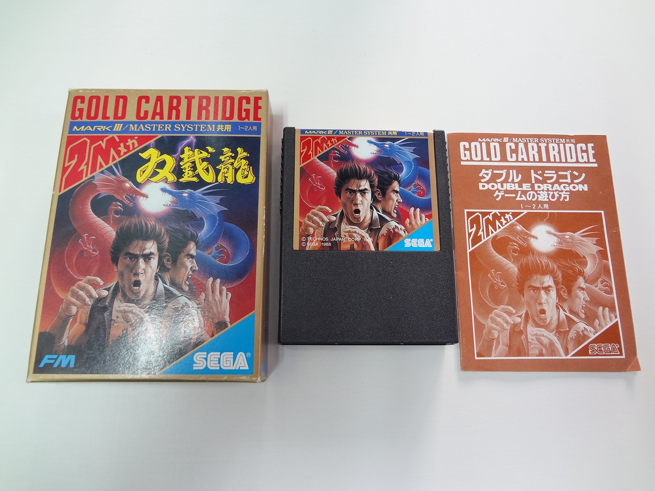 Amazon.co.jp: ダブルドラゴン【セガマーク3・マスターシステム 
