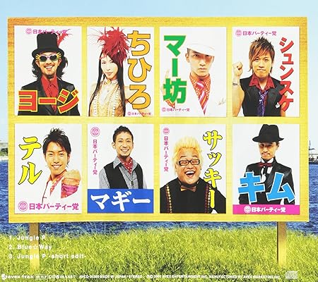 Fifty Fifty Jungle P Amazon Com Music Fifty Fifty Jungle P Amazon Com Music