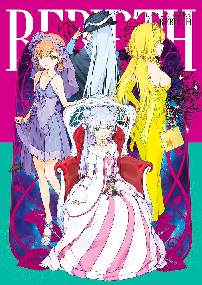 Amazon.co.jp: はいむらきよたか画集4 REBIRTH eBook