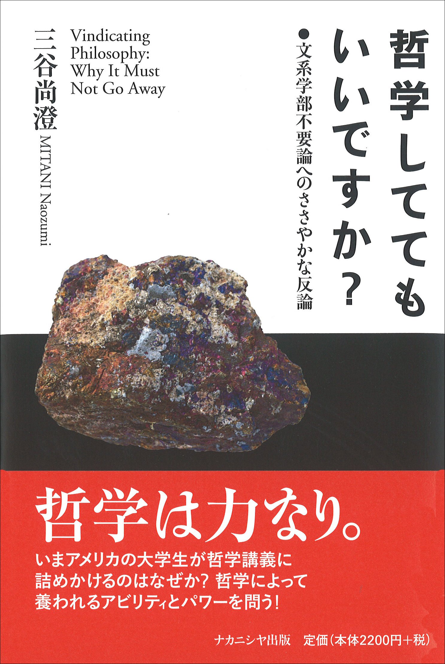 文系 不要 論