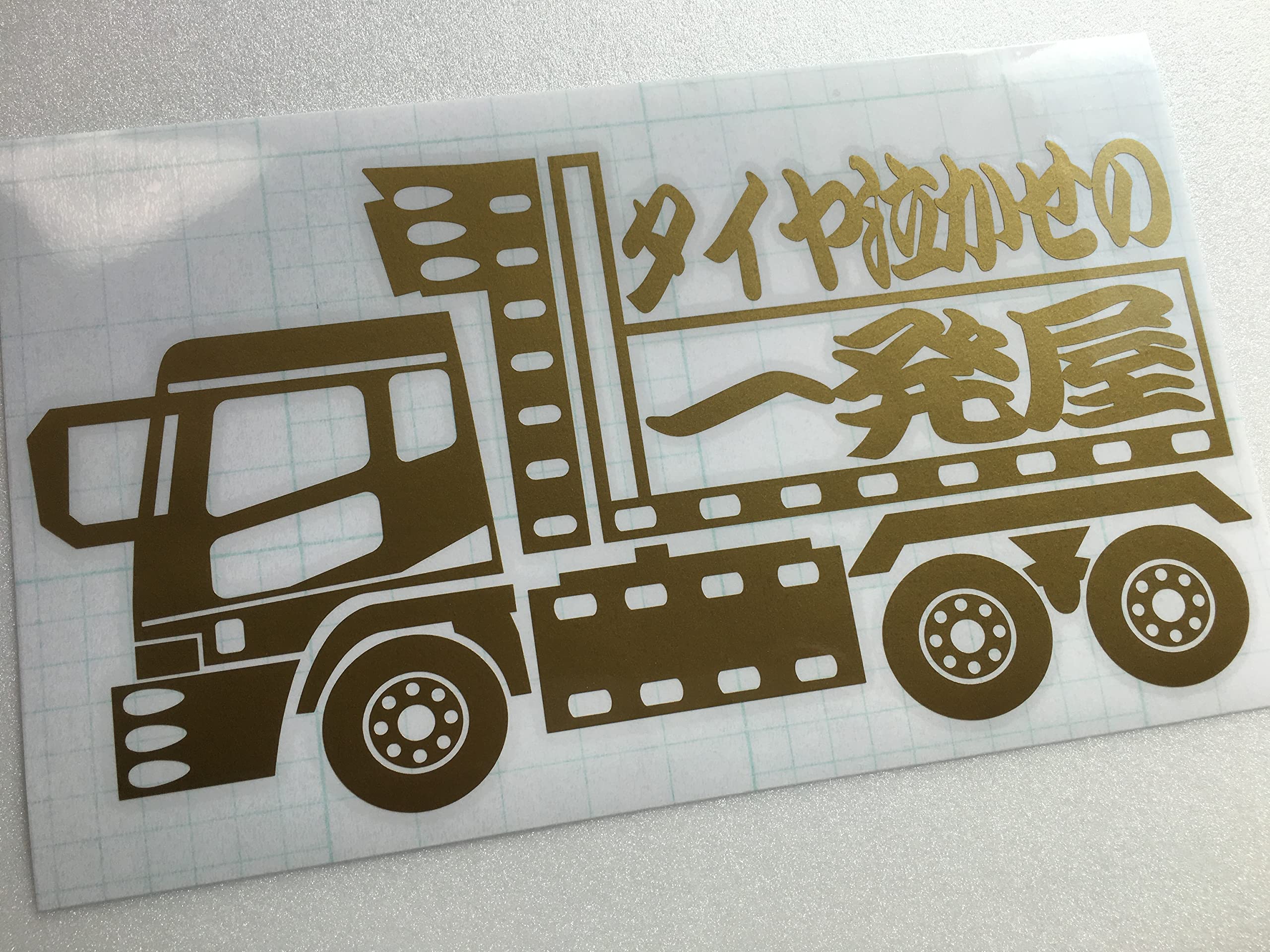 Amazon.co.jp: 【car-001】トラックシルエット≪大型ダンプ 