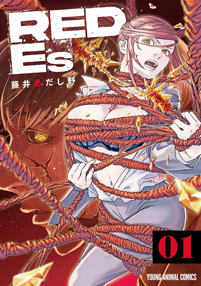 青年漫画 RED RED（18） (ヤングマガジンコミックス) | 村枝賢一 | 青年