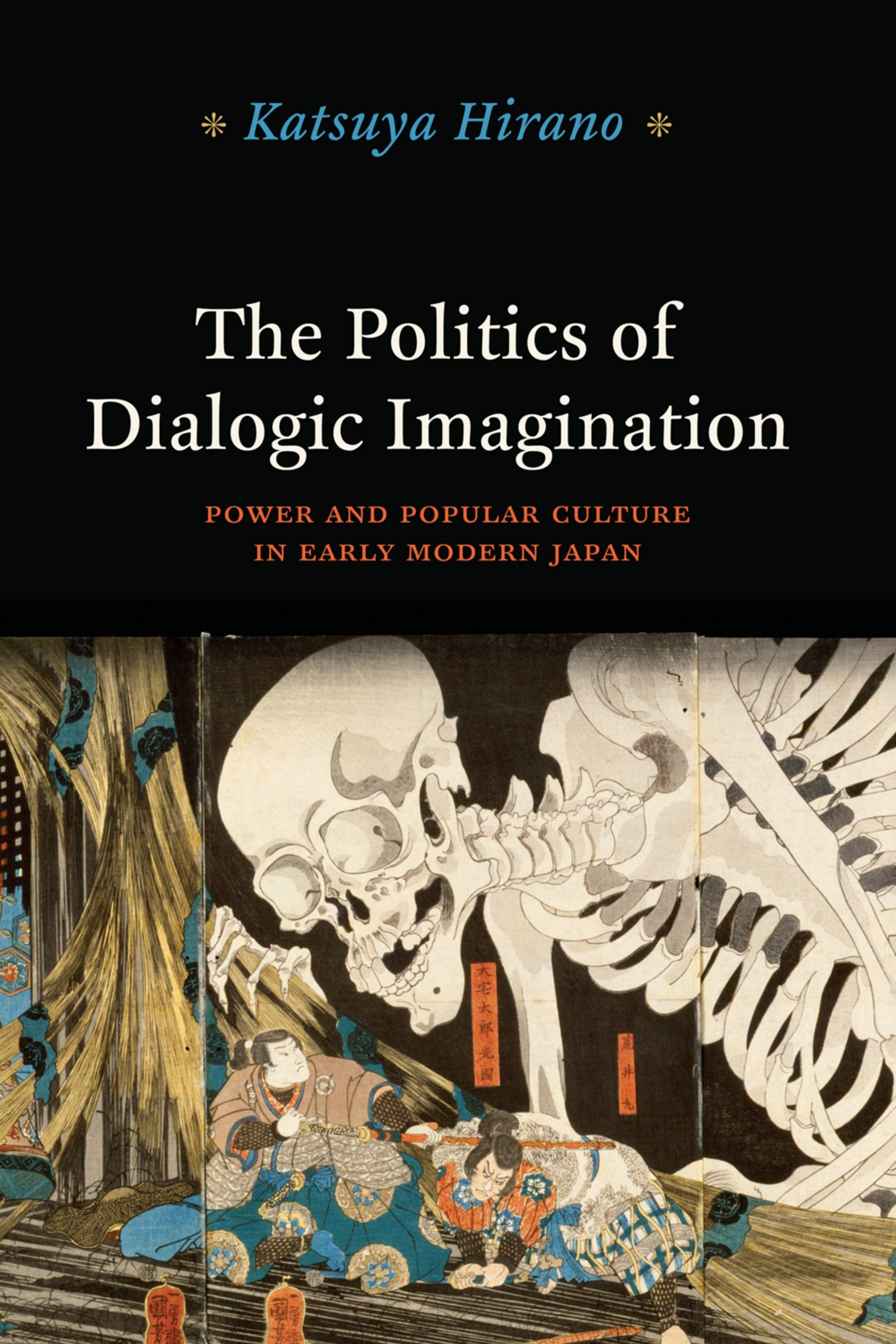 The Politics of Dialogic Imagination: Power and Popular Culture in Early Modern Japan (Chicago Studies in Practices of Meaning)