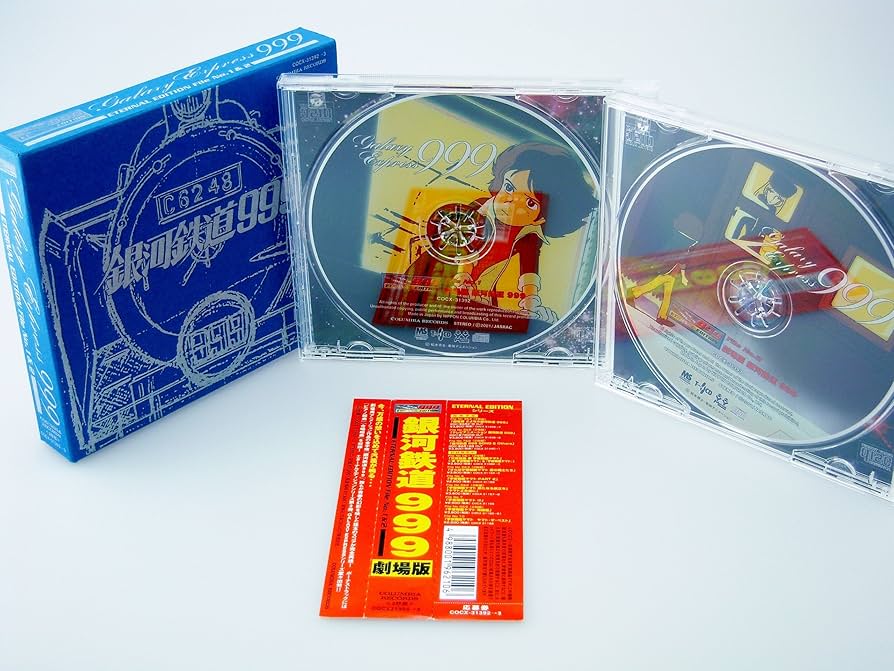 Amazon.co.jp: GALAXY EXPRESS 999 ETERNAL EDITION File No.1&2