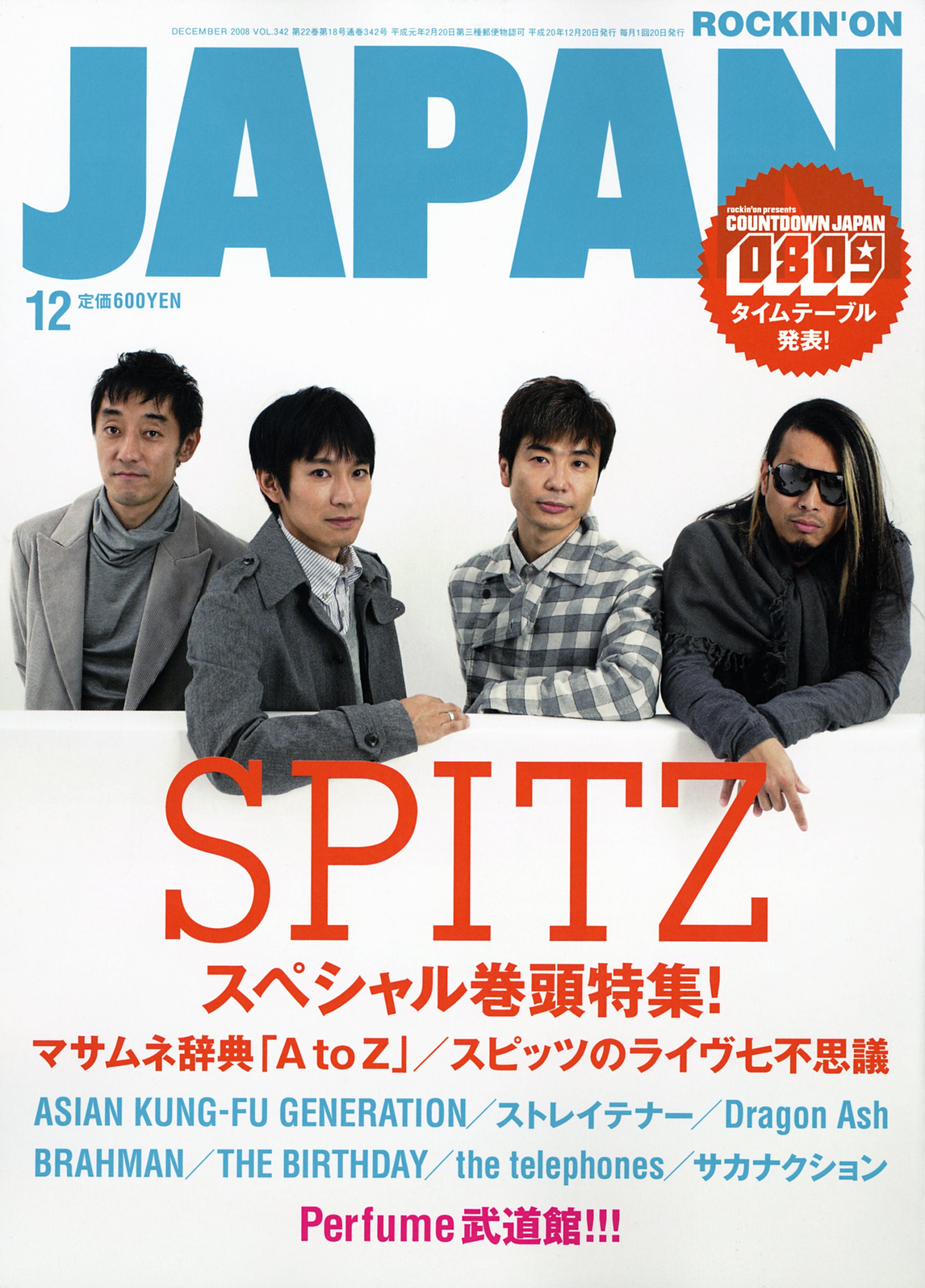 ROCKIN'ON JAPAN (ロッキング・オン・ジャパン) 2008年 12月号 [雑誌