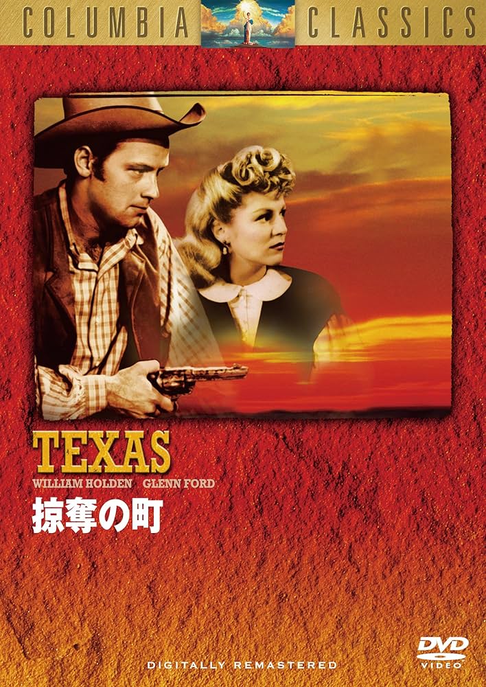 Amazon.co.jp: 掠奪の町 [DVD] : ウィリアム・ホールデン