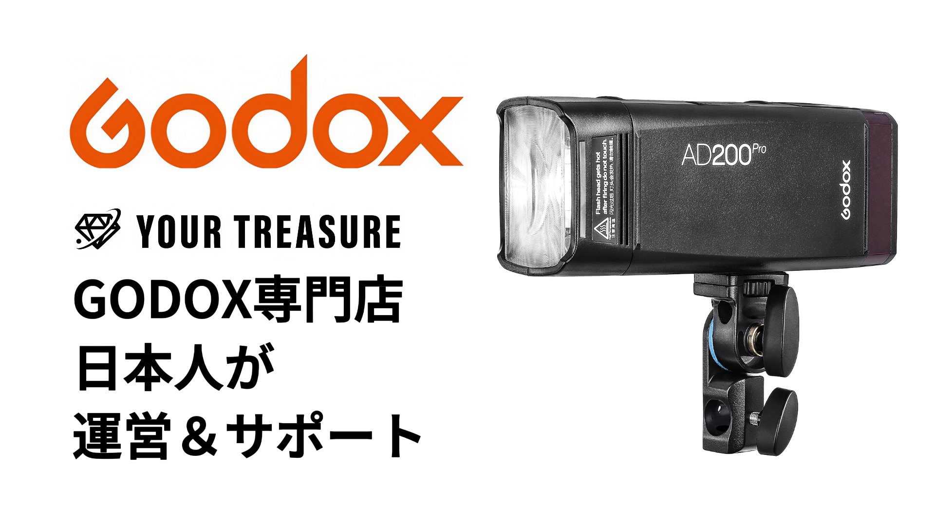 Amazon | Godox AD200Pro ポケット TTL スピードライト フラッシュ 