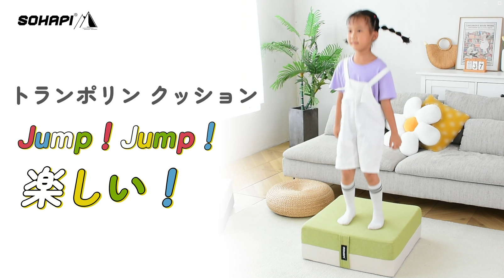 ほぼ新品　SOHAPI トランポリンクッション　正方形マット 持ち手付き Amazon | SOHAPI トランポリン クッション 室内用 こども用 大人用