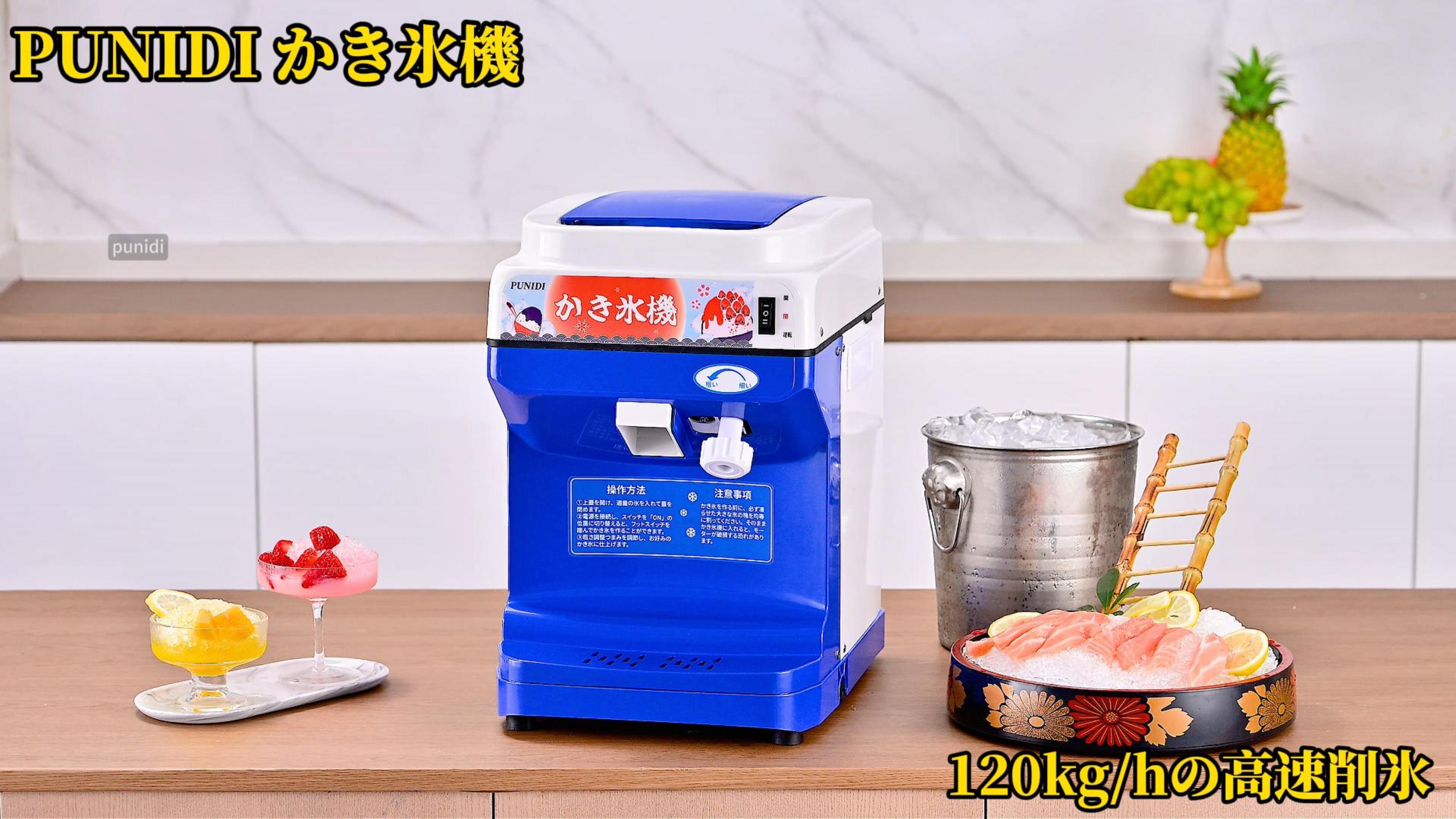 Amazon | 電動かき氷機 業務用 アイススライサー 2Lホッパー 削氷能力