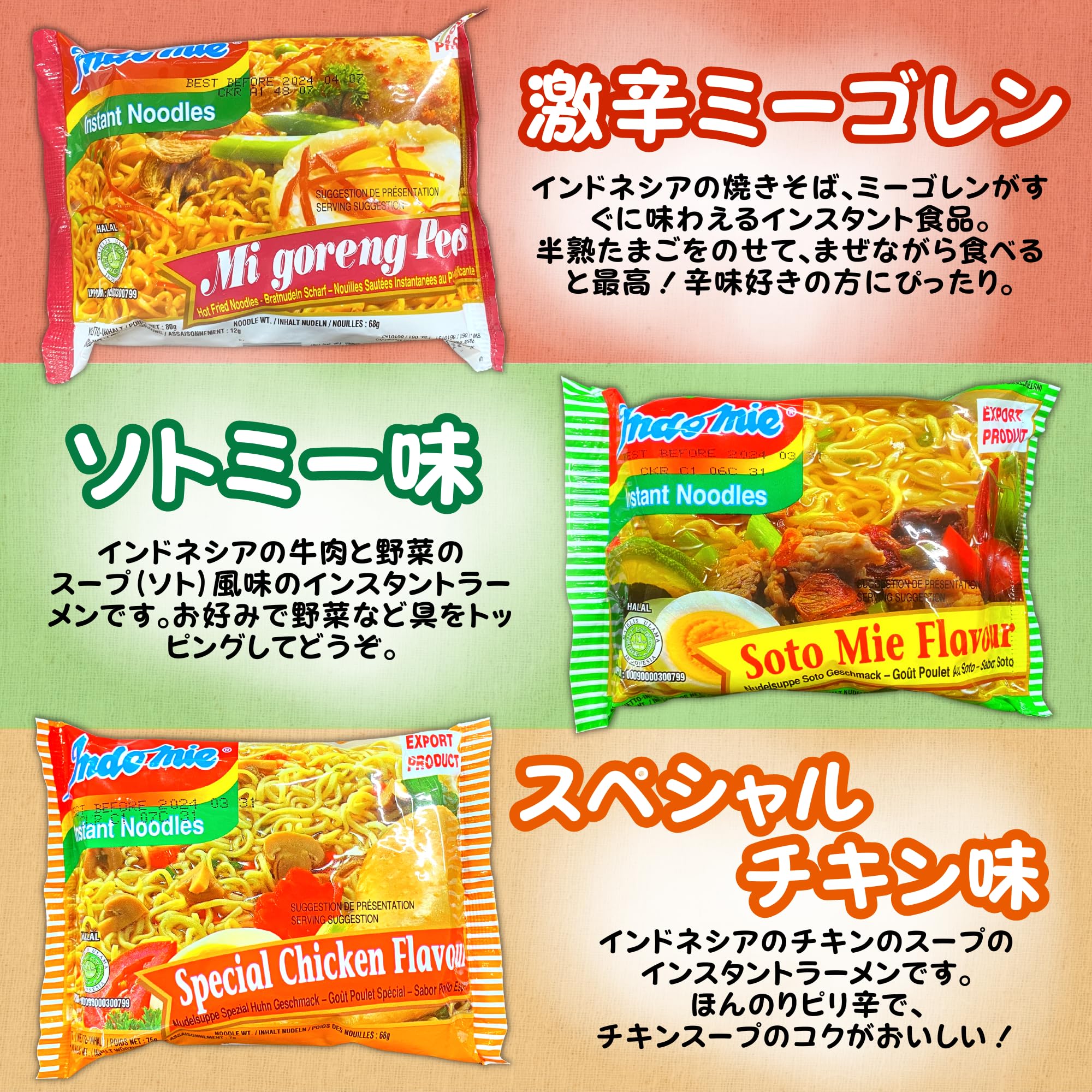 Amazon.co.jp: K-Bright [インドミーインスタント 食べ比べ 3種 