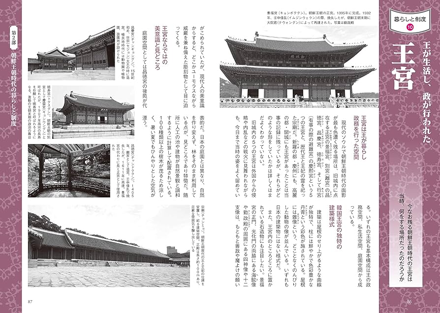 朝鮮王朝史 上下 朝鮮王朝500年史 / ゴーシュ【編】 - 紀伊國屋書店ウェブ