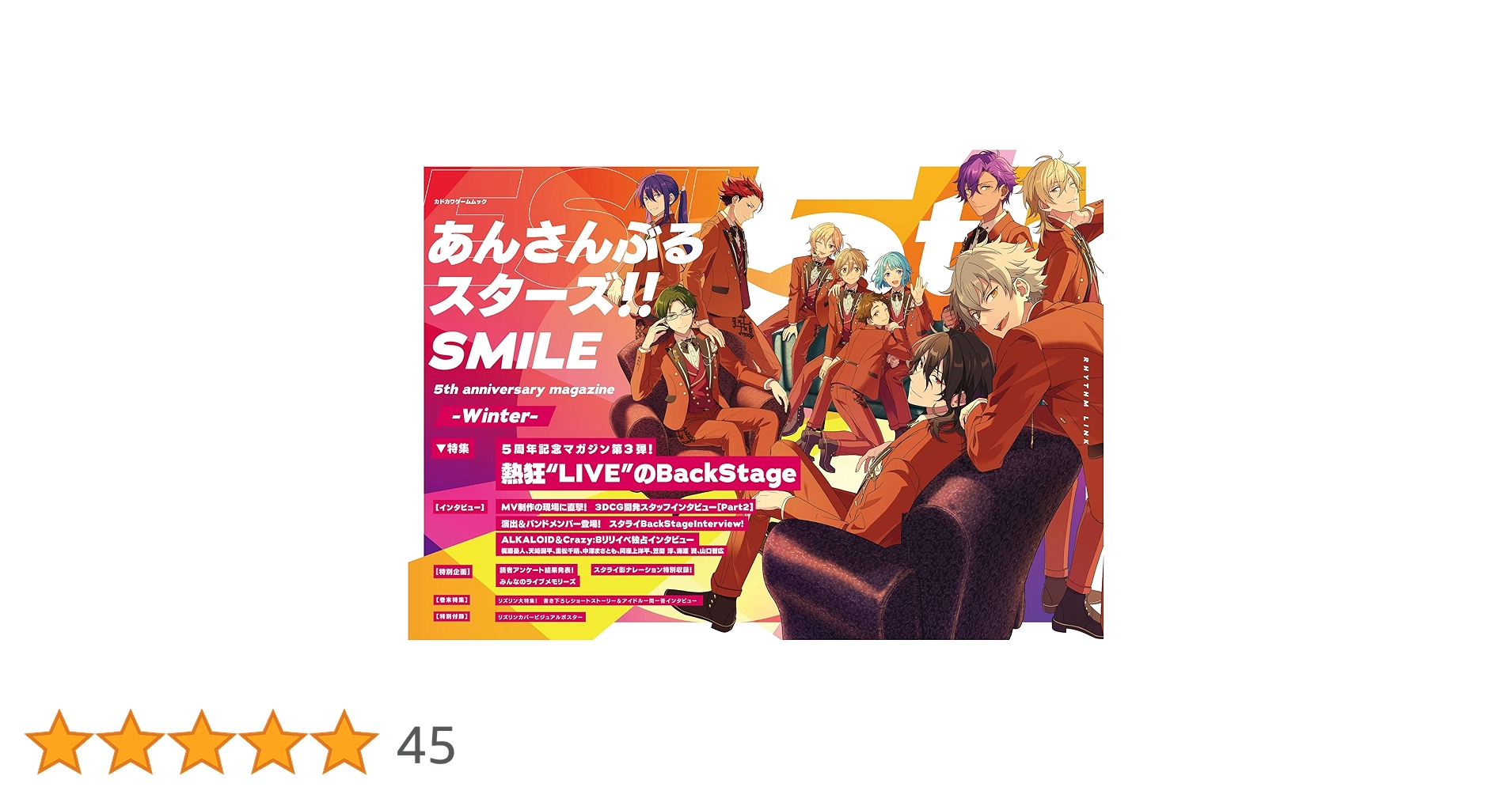 Amazon.co.jp: あんさんぶるスターズ!!SMILE -Winter- 5th