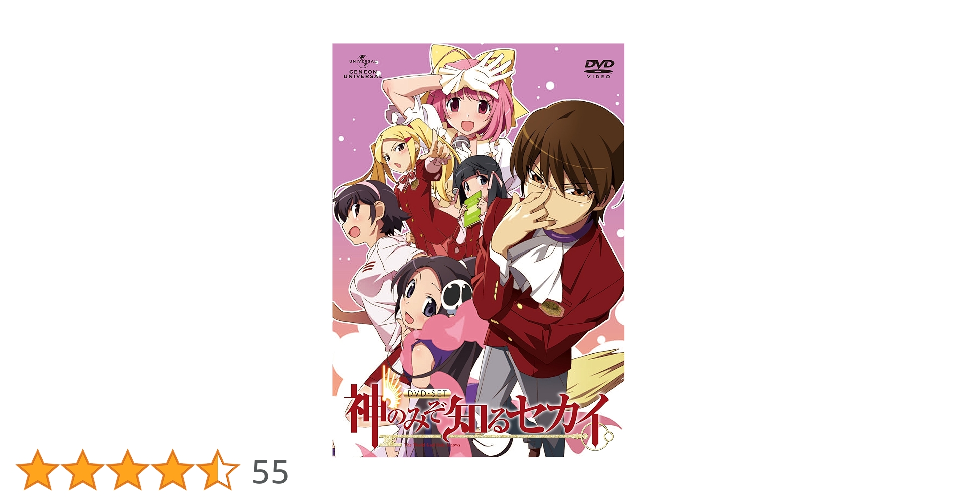 神のみぞ知るセカイ　特装版セットDVD、全26巻、ポストカード112枚　セット Amazon.co.jp: 神のみぞ知るセカイ DVD-SET : 下野紘, 伊藤かな