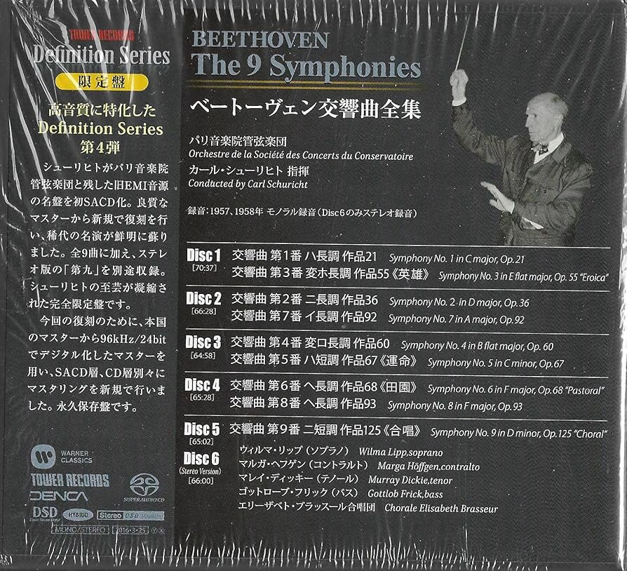 Amazon.co.jp: ベートーヴェン: 交響曲全集(+ステレオ版 第九