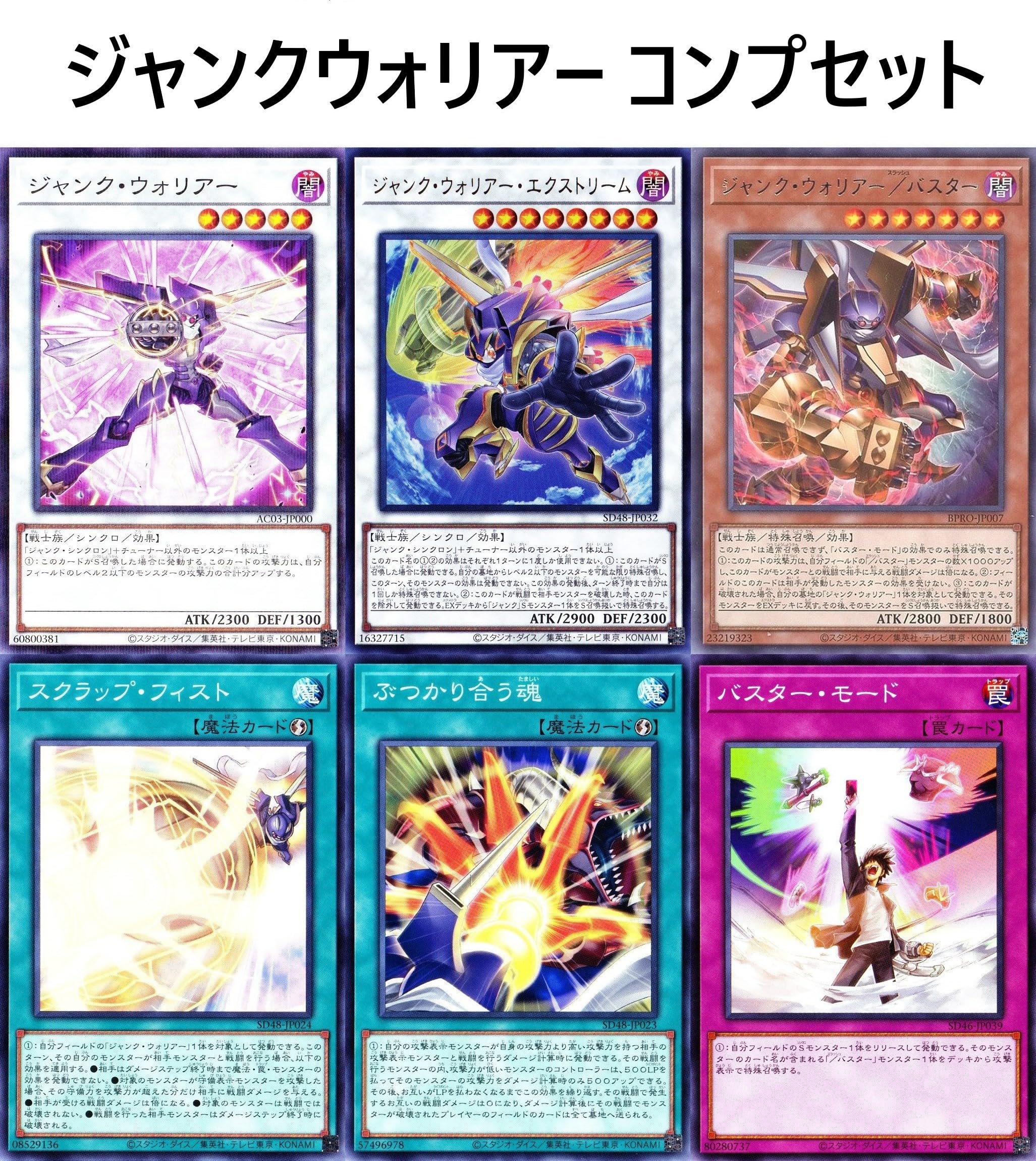 Amazon.co.jp: ジャンクドッペル スターダストデッキ スターダスト