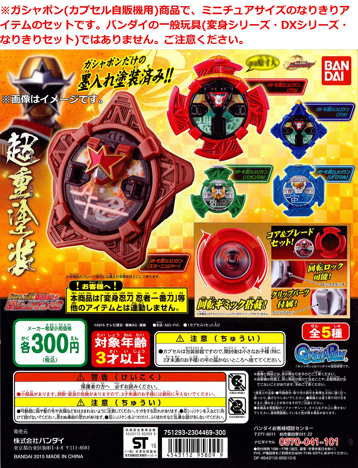 Amazon | 手裏剣戦隊ニンニンジャー リアルチェンジDX 回転忍具 