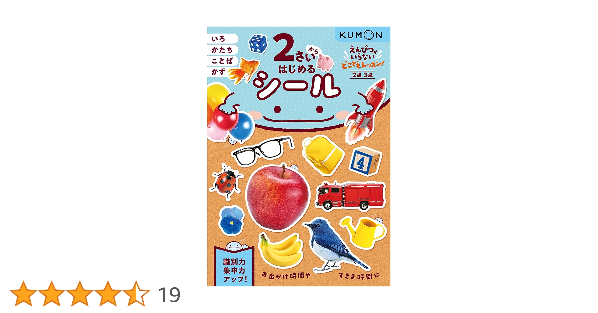 シールとえんぴつ 楽しく学ぶ! 2冊セット 楽天市場】 七田式商品 > シールとえんぴつで楽しく学ぶ！七田式