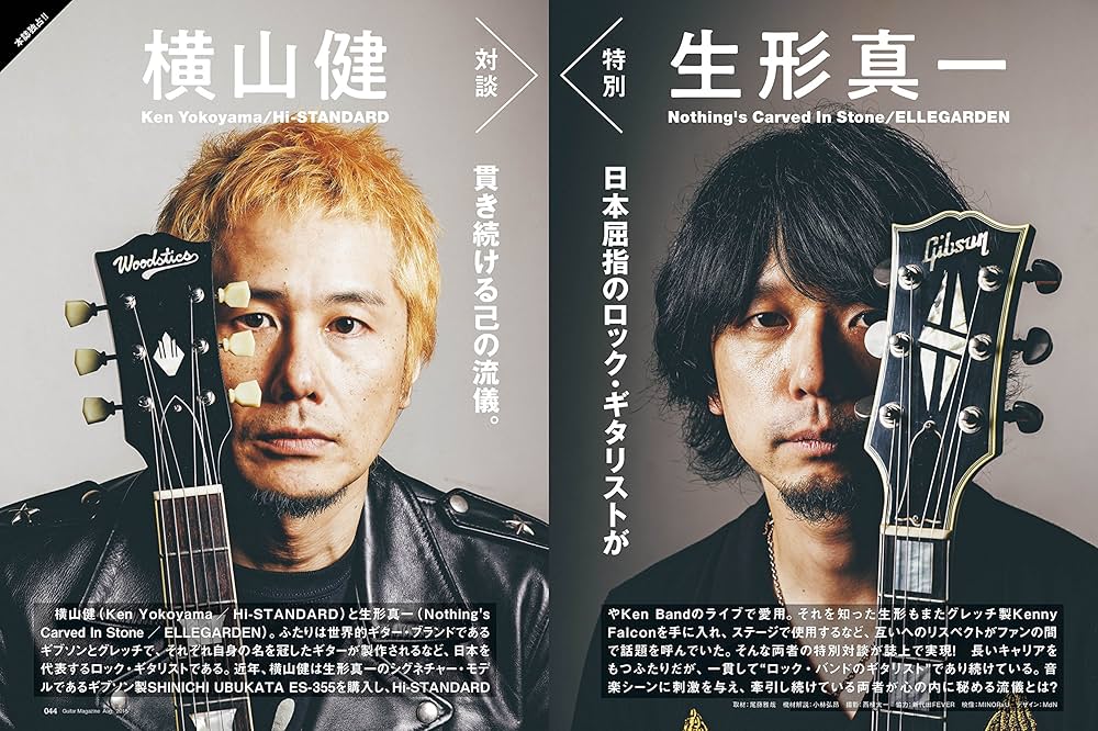 Guitar magazine (ギター・マガジン) 2018年 8月号 [雑誌