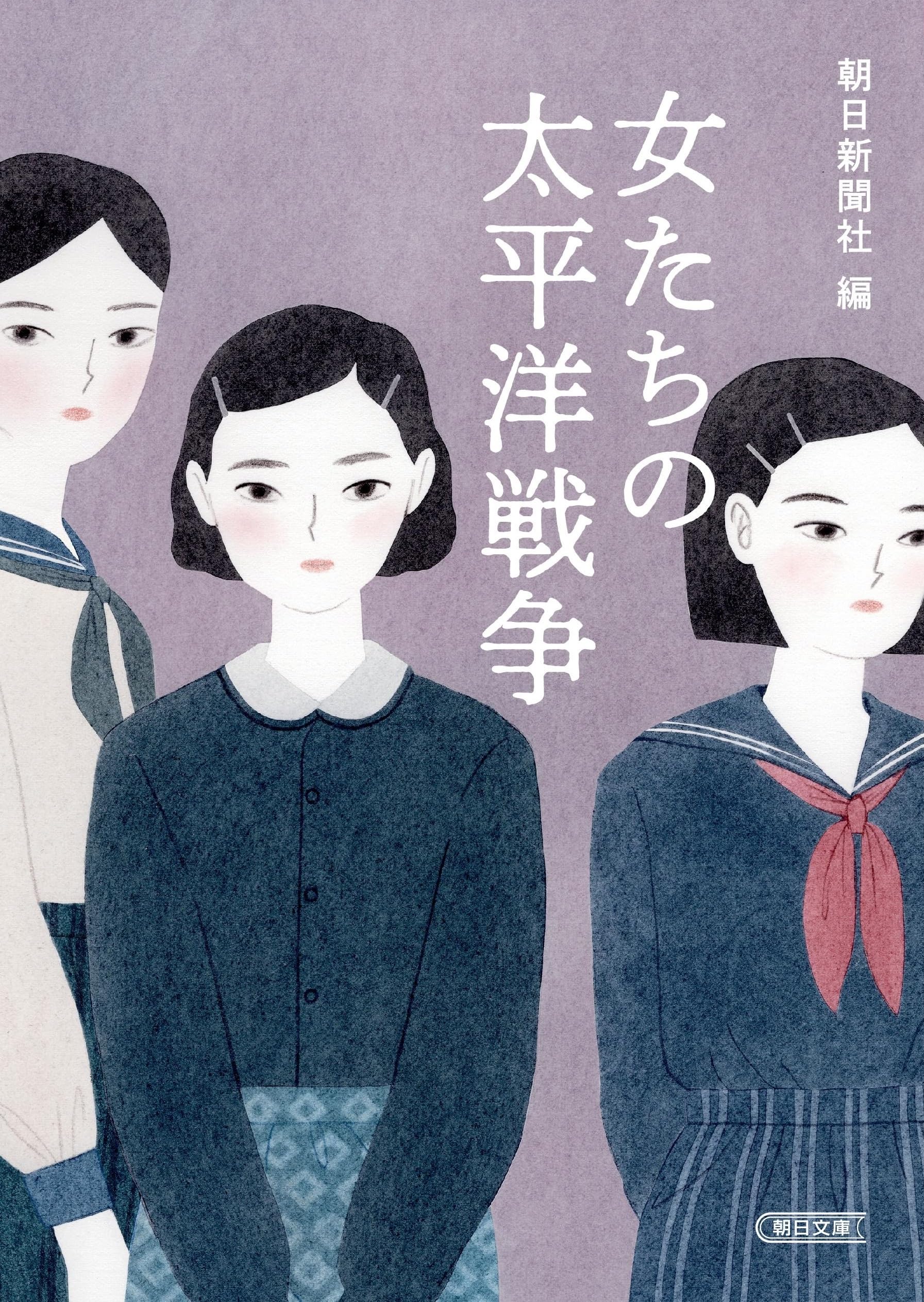 学生たちの太平洋戦争―国に捧げた青春の記録 学生たちの太平洋戦争: 国に捧げた青春の記録 - メルカリ