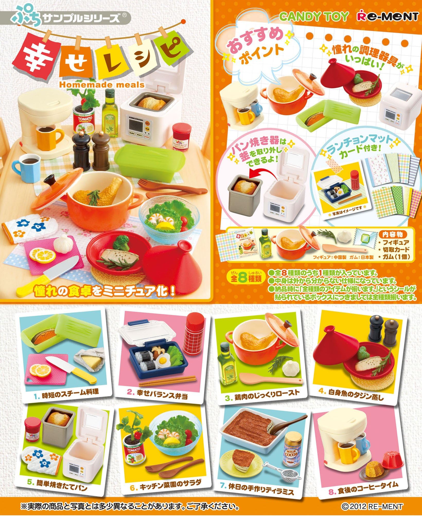 Re-ment Petit Sample Happiness Recipe 8 pieces BOX