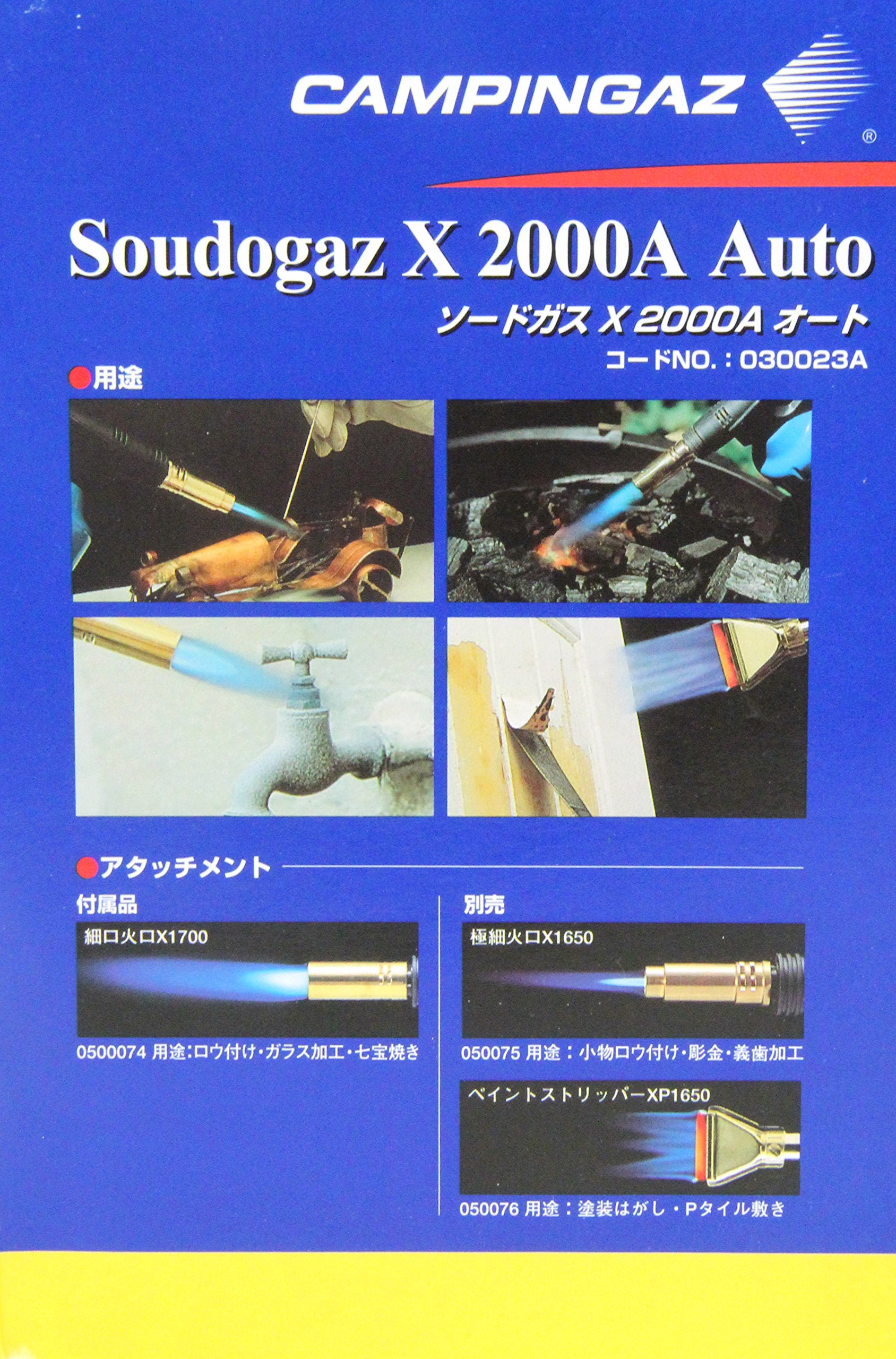 Amazon | キャンピング ソードガス X2000Aオート カートリッジ無し