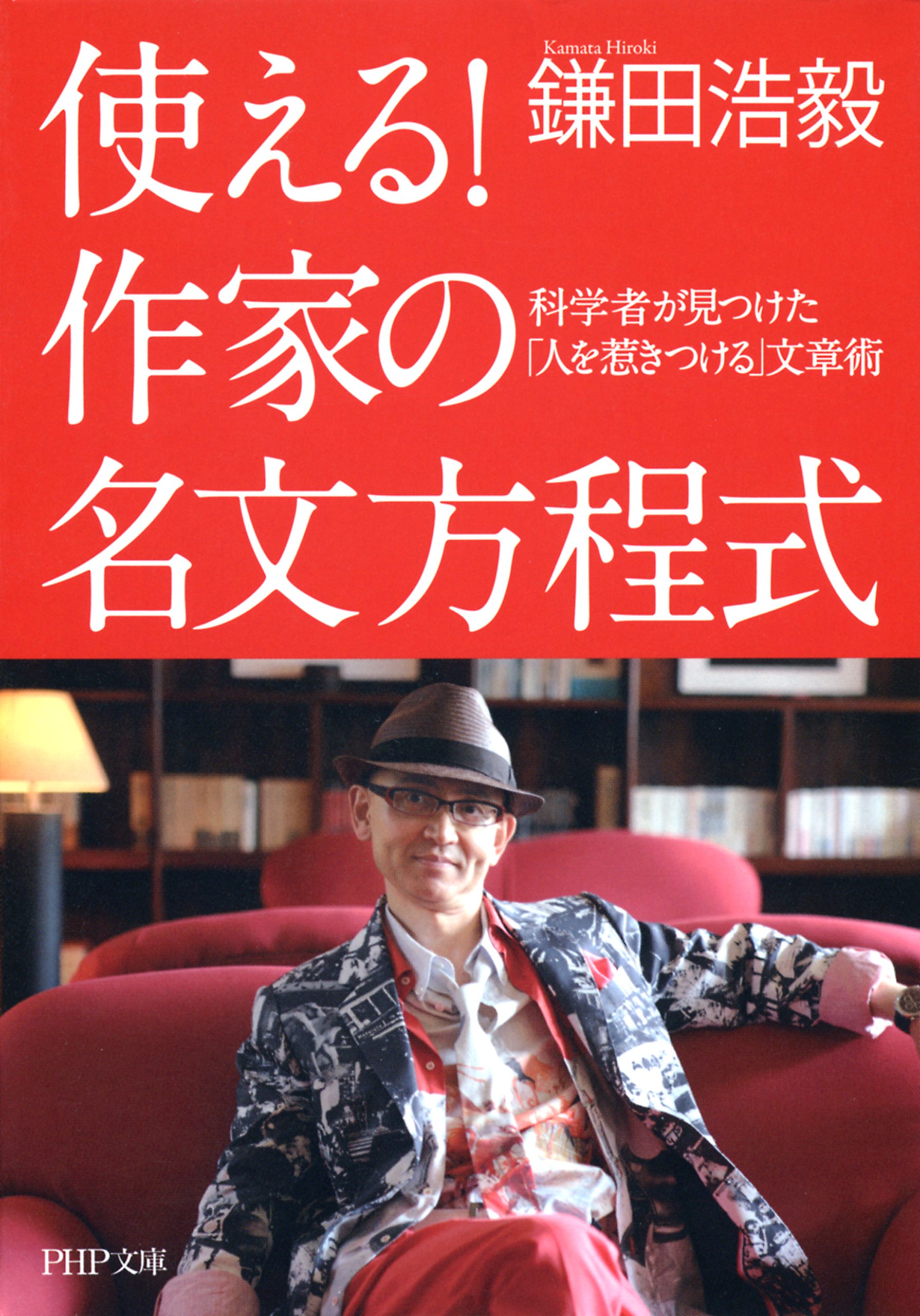 Amazon.com: Hiroki Kamata: books, biography, latest update